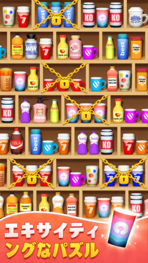 Sort Match™:3D Goods Puzzle screenshot