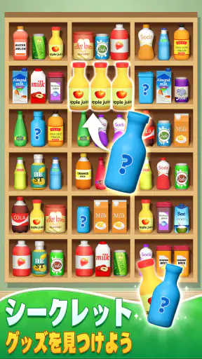 Sort Match™:3D Goods Puzzle screenshot