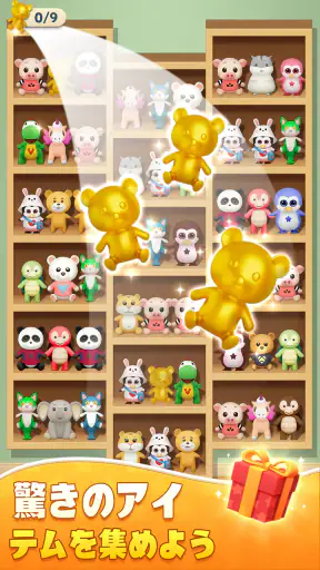 Sort Match™:3D Goods Puzzle screenshot
