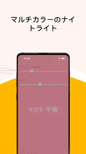 Sound Sleeper: 赤ちゃん用ホワイトノイズ screenshot