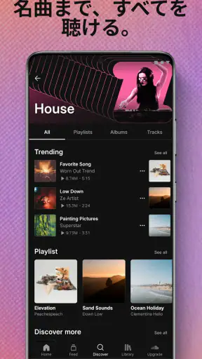 SoundCloud - 音楽＆オーディオ screenshot