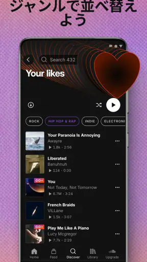 SoundCloud - 音楽＆オーディオ screenshot