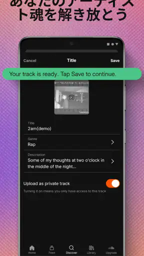 SoundCloud - 音楽＆オーディオ screenshot