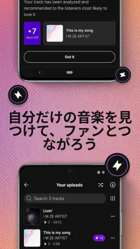 SoundCloud - 音楽＆オーディオ screenshot