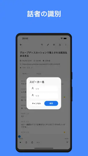 SoundType AI 音声文字変換 音声をテキストに変換 screenshot