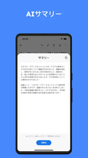 SoundType AI 音声文字変換 音声をテキストに変換 screenshot
