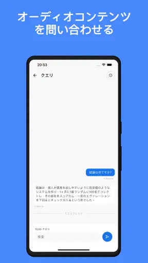 SoundType AI 音声文字変換 音声をテキストに変換 screenshot