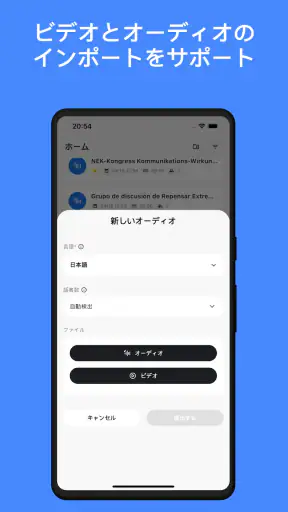 SoundType AI 音声文字変換 音声をテキストに変換 screenshot