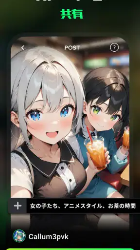 Spellai - AIアートメーカー screenshot