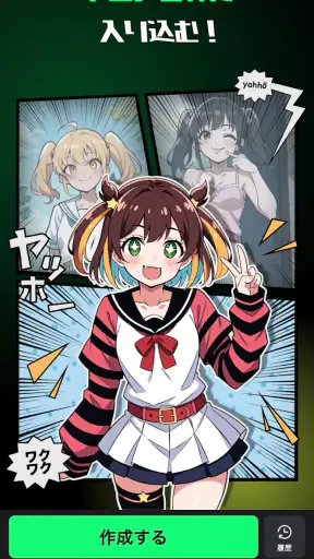 Spellai - AIアートメーカー screenshot