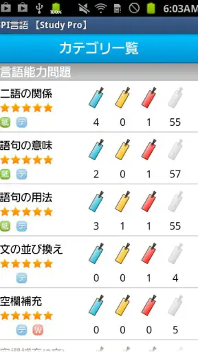 SPI言語 【Study Pro】 screenshot