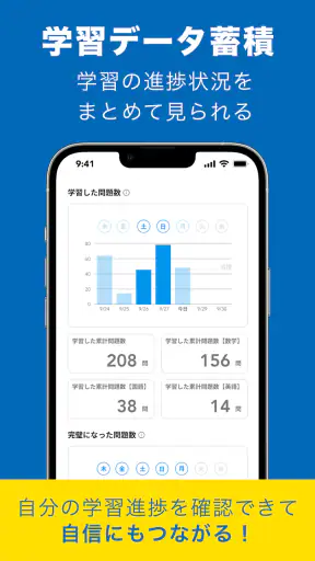 SPI言語・非言語 就活問題集 -適性検査SPI3対応- screenshot