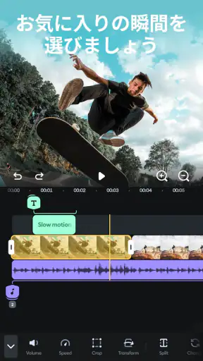 Splice - 動画編集アプリ screenshot