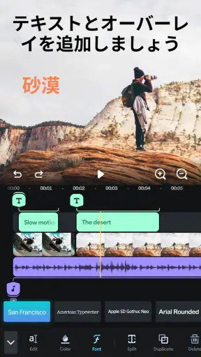 Splice - 動画編集アプリ screenshot