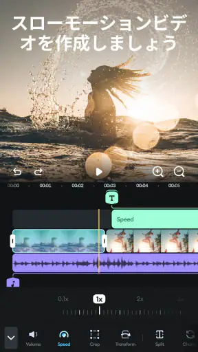 Splice - 動画編集アプリ screenshot