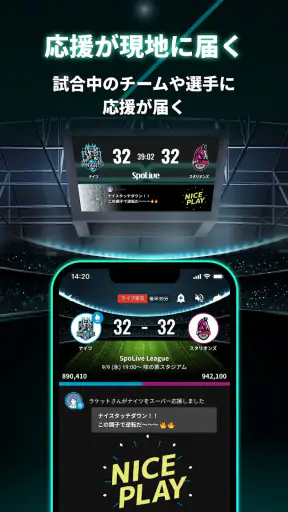 SpoLive スポーツチームの公式コミュニティ screenshot