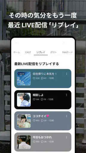 Spoon(スプーン) : 音声コンテンツライブ配信アプリ screenshot