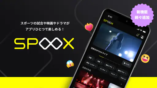 SPOOX NEXT（スプークス　ネクスト） screenshot