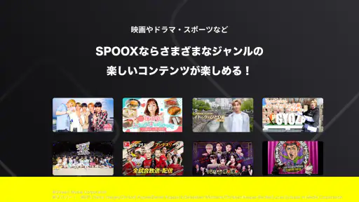 SPOOX NEXT（スプークス　ネクスト） screenshot