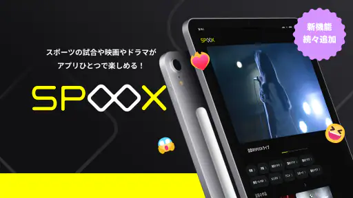 SPOOX NEXT（スプークス　ネクスト） screenshot