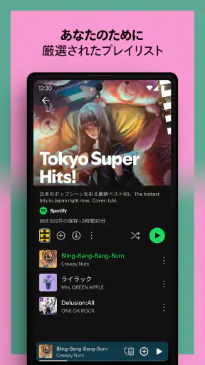Spotify: 最新の音楽や人気のポッドキャストを再生 screenshot