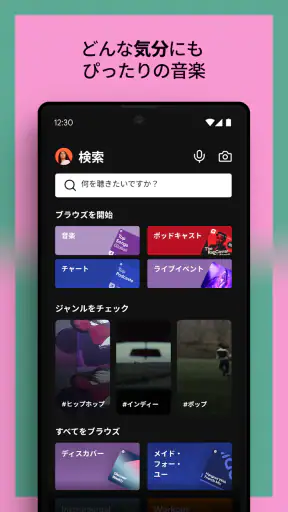 Spotify: 最新の音楽や人気のポッドキャストを再生 screenshot