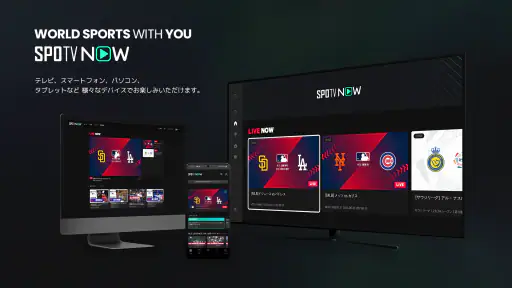 SPOTV NOW screenshot