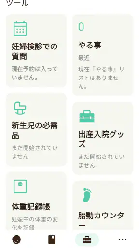 Sprout妊娠トラッカー screenshot