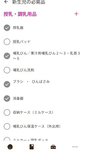 Sprout妊娠トラッカー screenshot
