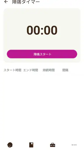 Sprout妊娠トラッカー screenshot