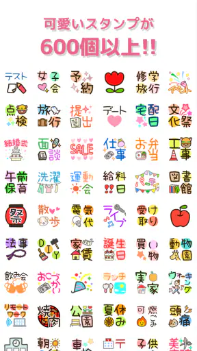Stampカレンダー-女性のためのゆるかわ手帳 screenshot