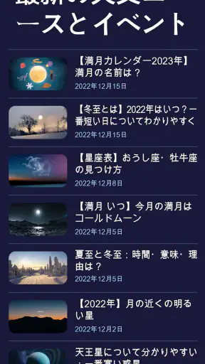 Star Walk 2 Plus 星座をナビゲートするアプリ screenshot