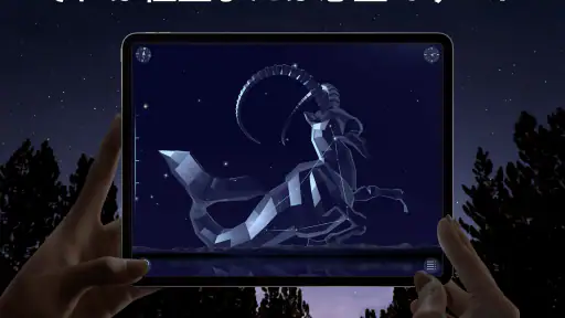 Star Walk 2 - スカイマップ: 星、惑星と星座 screenshot