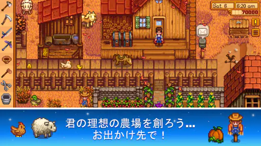 Stardew Valley screenshot
