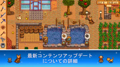 Stardew Valley screenshot