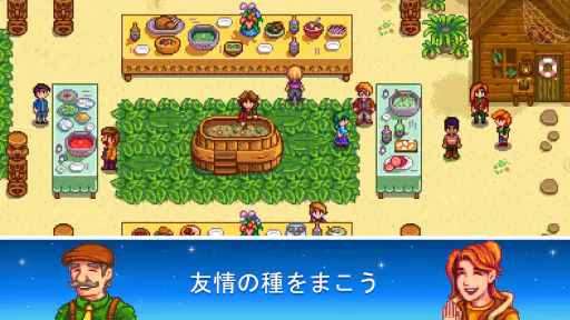 Stardew Valley screenshot