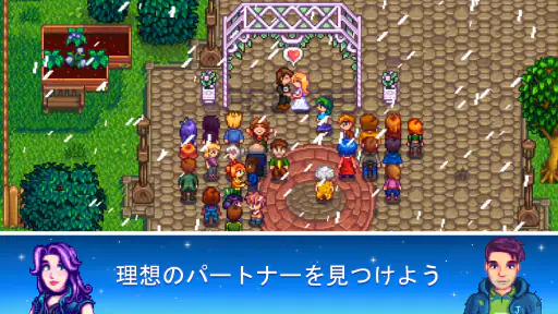 Stardew Valley screenshot