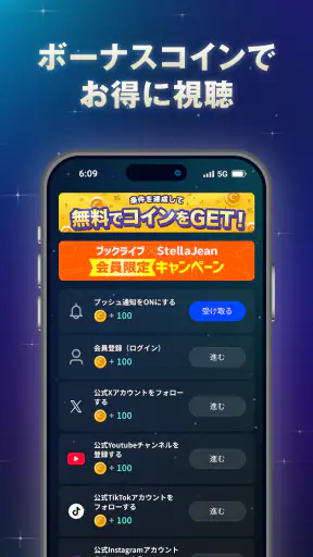 StellaJean（ステラジーン） - 縦型ショートドラマ screenshot