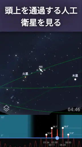 Stellarium Mobile - スターマップ screenshot