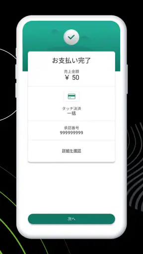 stera tap screenshot