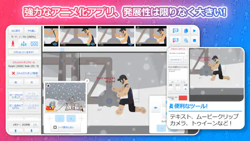 Stick Nodes Pro (プロ) - 間アニメーター screenshot