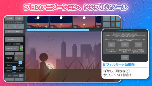 Stick Nodes Pro (プロ) - 間アニメーター screenshot