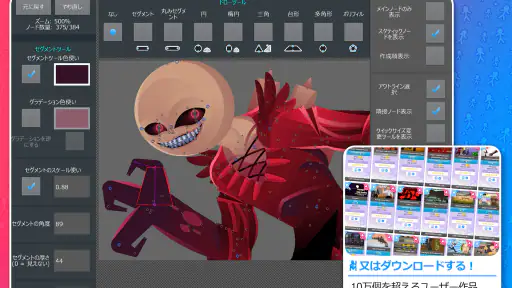Stick Nodes Pro (プロ) - 間アニメーター screenshot