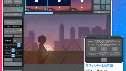 Stick Nodes Pro (プロ) - 間アニメーター screenshot
