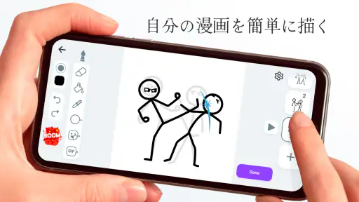 Stickman：ドローアニメーション screenshot