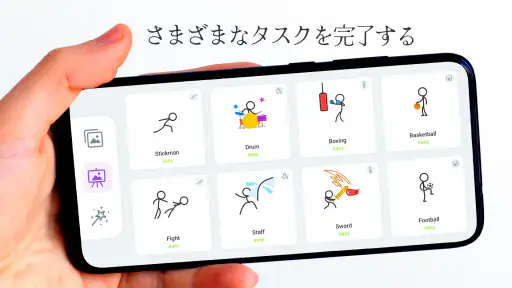 Stickman：ドローアニメーション screenshot