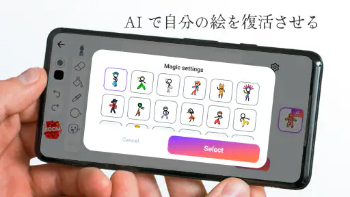 Stickman：ドローアニメーション screenshot