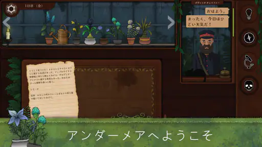 Strange Horticulture screenshot