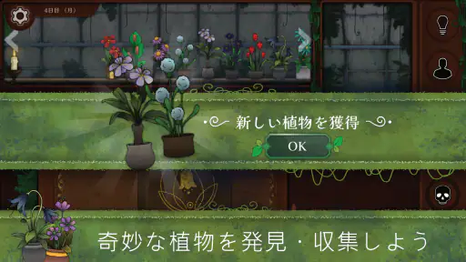 Strange Horticulture screenshot