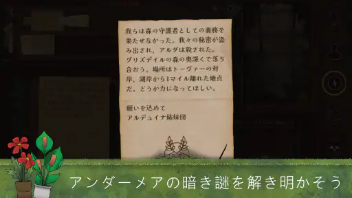 Strange Horticulture screenshot
